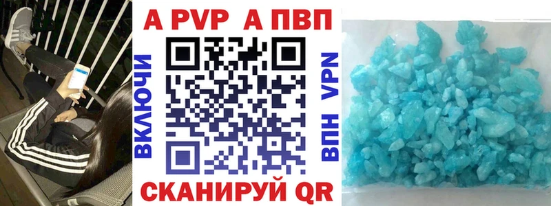 A-PVP VHQ Ефремов