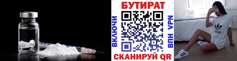 Бутират вода  наркотики  Ефремов 