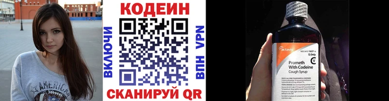Кодеиновый сироп Lean Purple Drank Ефремов