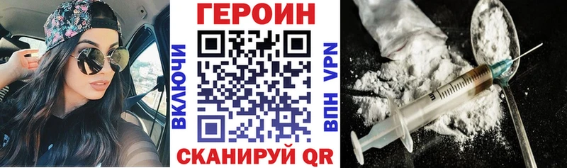 что такое наркотик Ефремов Героин гречка