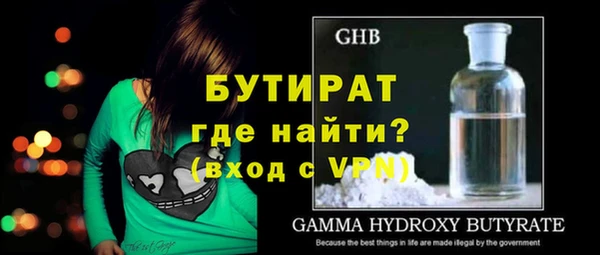бутират Вяземский