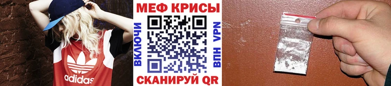 МЕФ mephedrone  Ефремов 