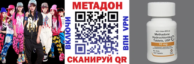 МЕТАДОН VHQ  Ефремов 